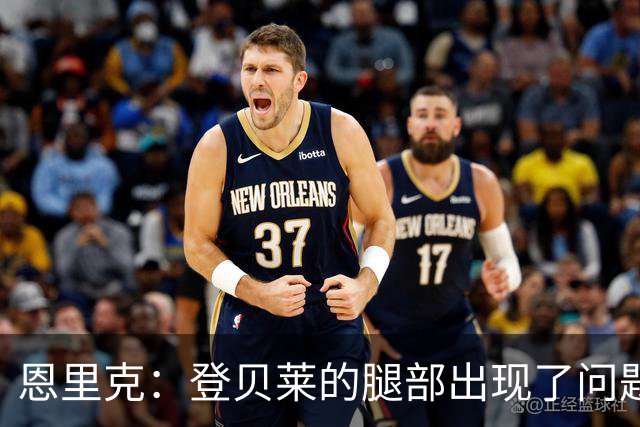 恩里克：登贝莱的腿部出现了问题，我希望他的伤不严重