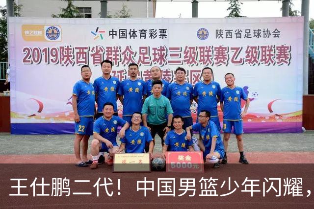 王仕鹏二代！中国男篮少年闪耀，场均5记三分，男篮后卫答案浮现